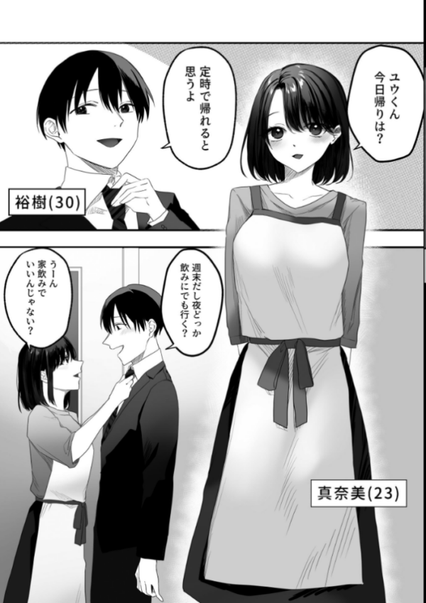エロ漫画:妻の元カレ hitomi サンプル画像