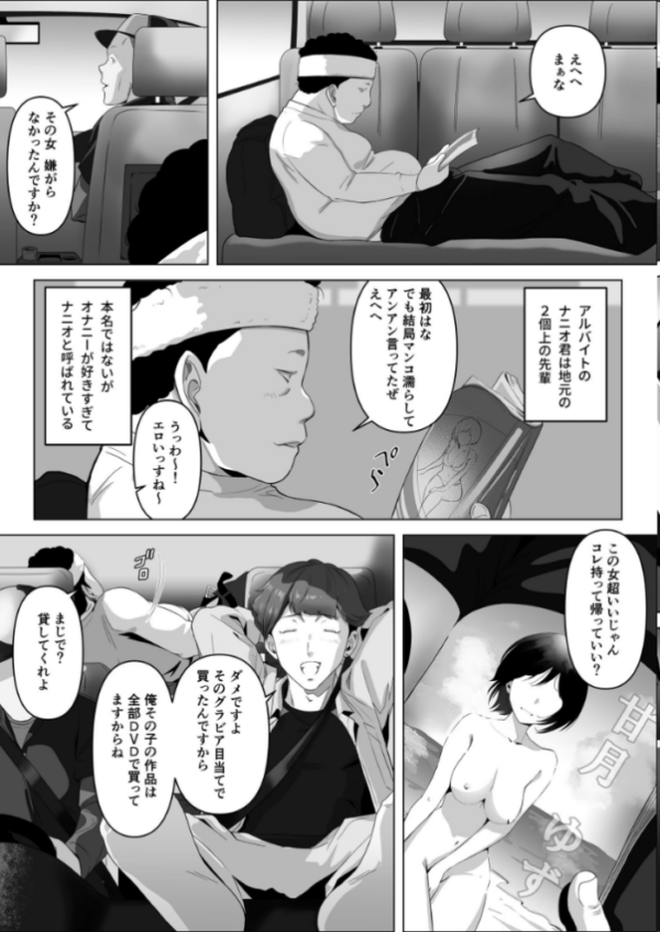 エロ漫画:幼馴染みが目の前で… hitomi サンプル画像