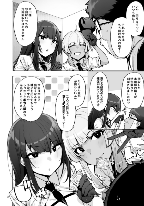 エロ漫画:あなたの種回収します 3 hitomi サンプル画像