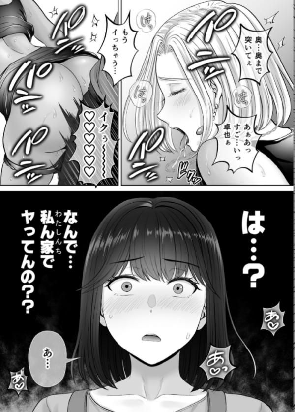 エロ漫画:母スワッピング 8巻 『母交換』で【覗きあいエッチ】する話 hitomi サンプル画像
