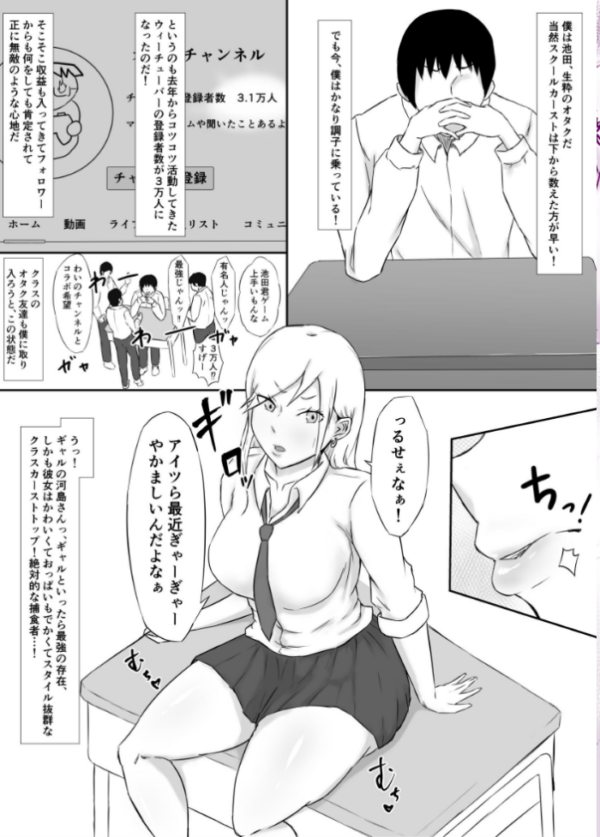エロ漫画：ドスケベギャルと忘れられないDT卒業   hitomi サンプル画像