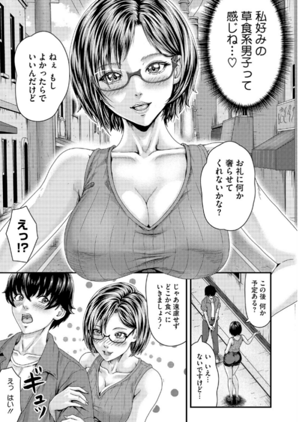 エロ漫画:Cherry Hunter恭子 hitomi サンプル画像