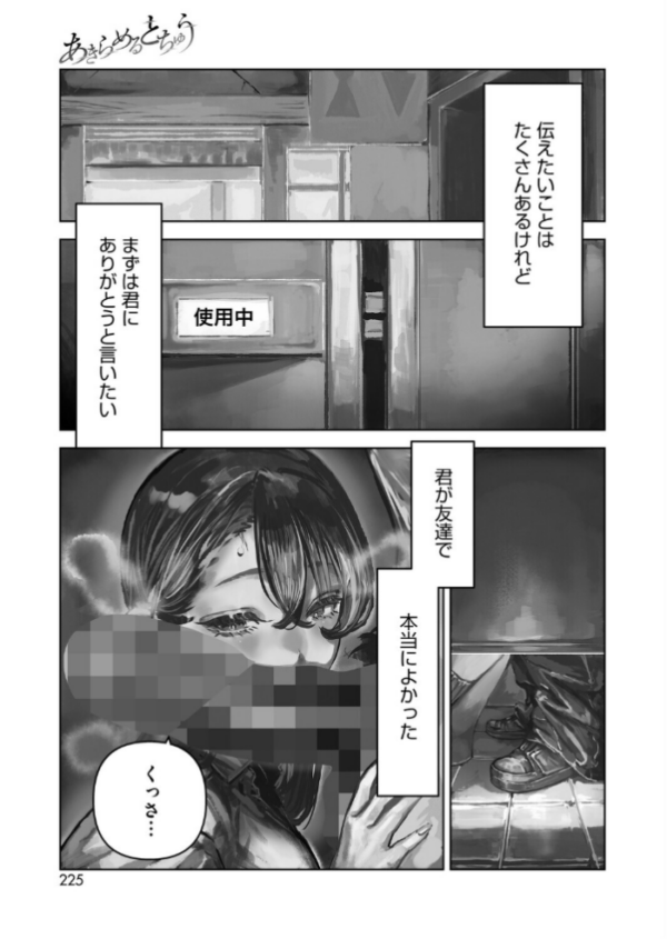 エロ漫画:あきらめるとちゅう hitomi サンプル画像