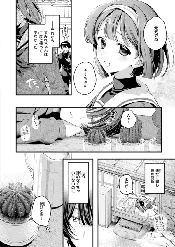 エロ漫画:冬の限り hitomi サンプル画像