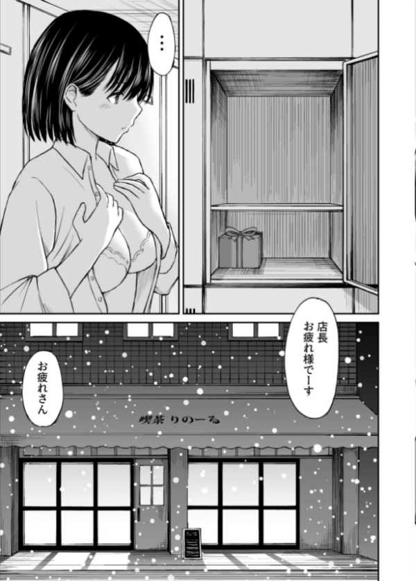 エロ漫画:今晩お泊りしてもいいですか? hitomi サンプル画像