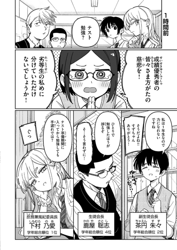 エロ漫画:未確認感情恋愛未遂君次第 hitomi サンプル画像