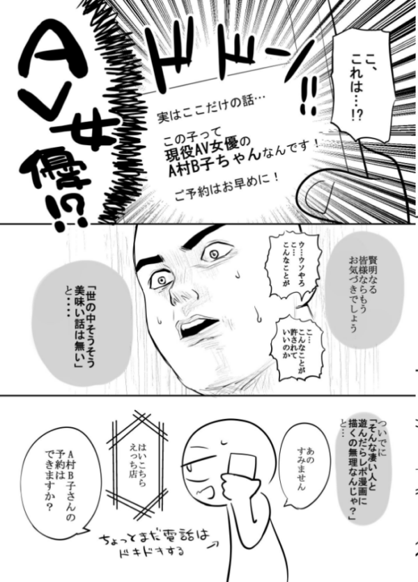 エロ漫画:エロまんが家がメンヘラさんとデリヘルで遊んできた話 hitomi サンプル画像