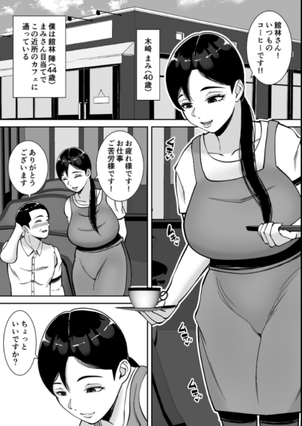 エロ漫画:パパ活ママ 〜近所のエロいシンママさんとアプリで偶然、出会った件〜【モザイク修正版】 hitomi サンプル画像