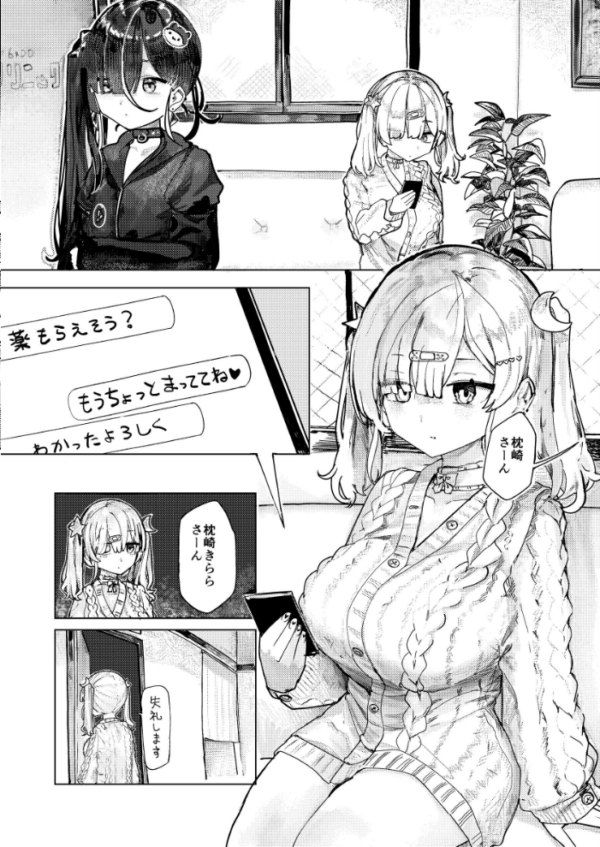 エロ漫画:メンヘラコレクションWhite hitomi サンプル画像