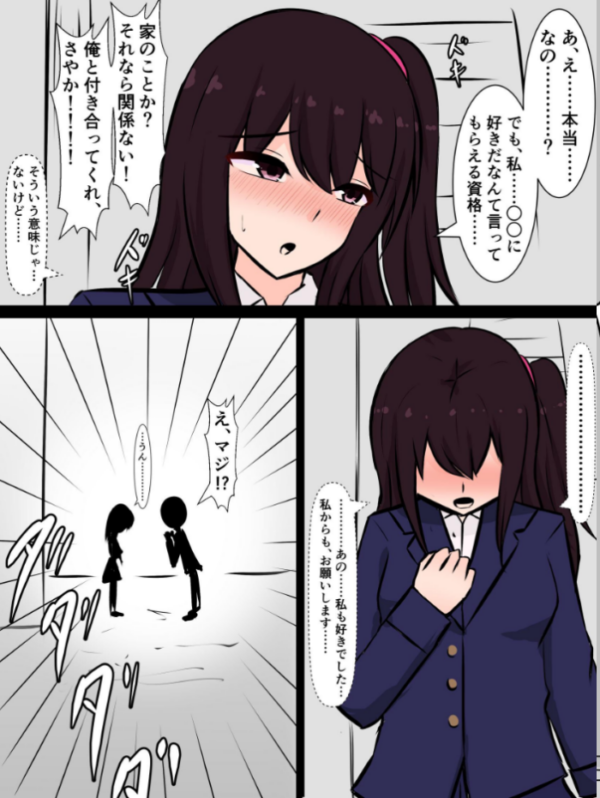 エロ漫画:やっと付き合えた俺の彼女がふたなり金持ち同級生のオナホだった話 hitomi サンプル画像