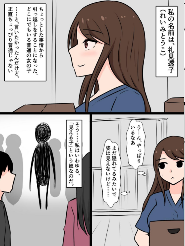 エロ漫画:引っ越し先にいたふたなり幽霊が、私で鬼のようにシコってくる hitomi サンプル画像