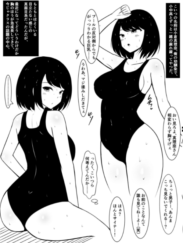 エロ漫画:俺の同級生が知らないうちに近所のおっさんとドチャクソハメ撮りしてた話 hitomi サンプル画像