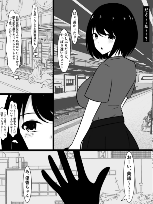 エロ漫画:俺の彼女の帰省先が性解放特区でヤリチンにドチャクソパコられる話 hitomi サンプル画像