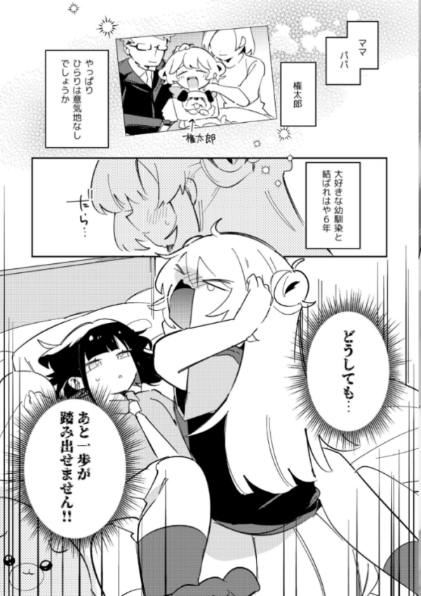 エロ漫画:16番目のギフト hitomi サンプル画像