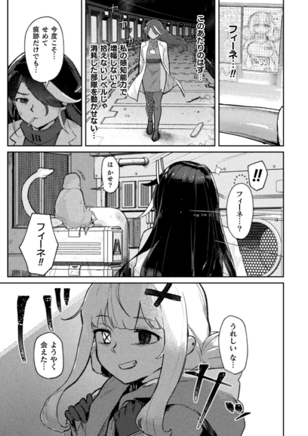 エロ漫画:erosion-母性侵蝕-【単話】 hitomi サンプル画像