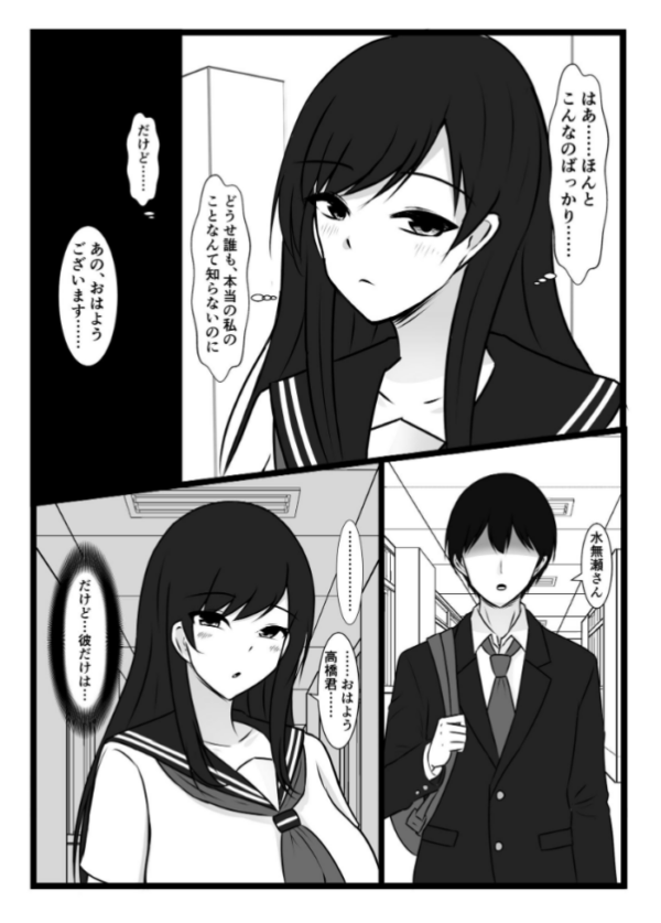 エロ漫画:僕をセフレにしてるあの子が、ポっと出のヤリチン男子なんかに堕ちるわけない hitomi サンプル画像