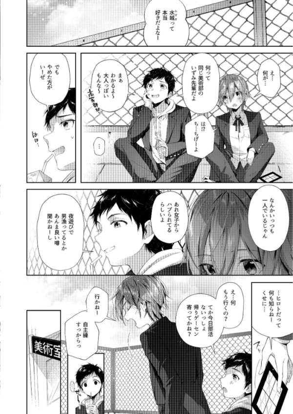 エロ漫画:D-SCALE hitomi サンプル画像