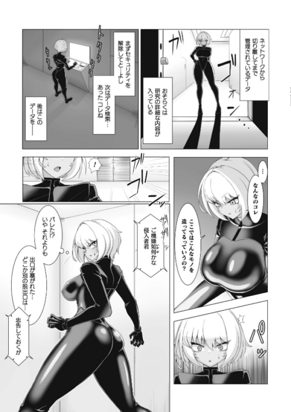 エロ漫画:ネクストミッション 潜入失敗エージェントの交配実験記録【単話】 hitomi サンプル画像