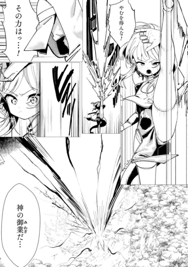 エロ漫画:無漏麒麟様のうろうろ【単話】 hitomi サンプル画像