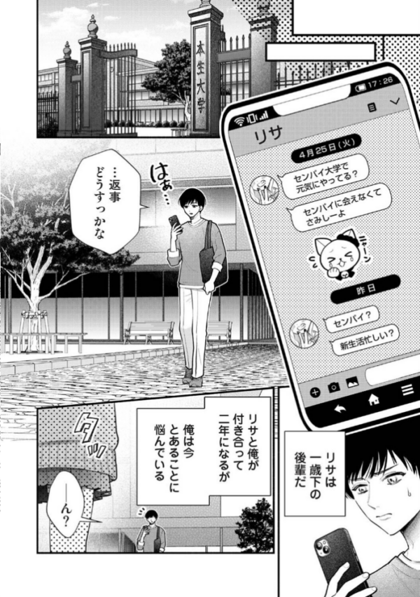 エロ漫画:JKとおにーさんごっこ hitomi サンプル画像