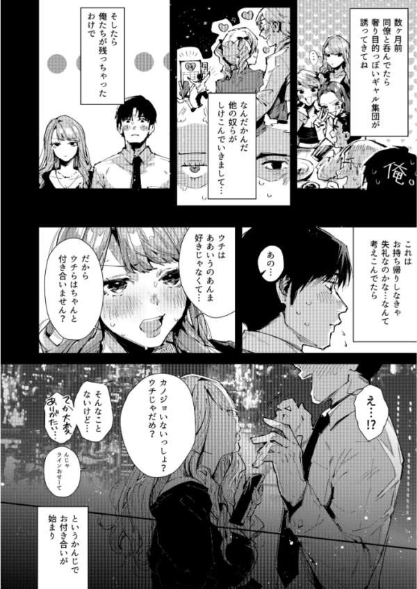 エロ漫画:俺のギャルはここにいる。 hitomi サンプル画像