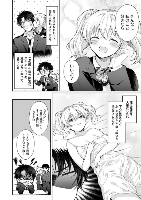 エロ漫画:桃花先輩は今日も俺を惑わせる! 第1話 hitomi サンプル画像