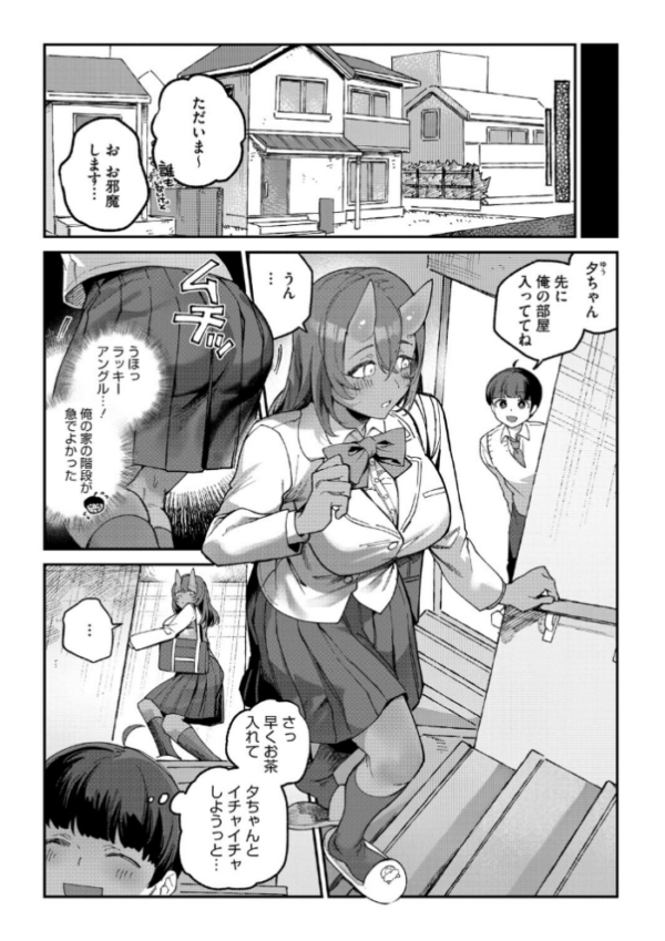 エロ漫画:鬼っ娘コンプレックス hitomi サンプル画像