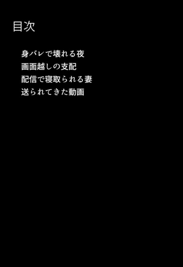 エロ漫画:裏アカ爆乳人妻れぃ(32)身バレで寝取られ生ハメ配信〜自分を嫌う強気なメス配信者をチ●媚び肉便器にするまで〜 モザイク版 hitomi サンプル画像