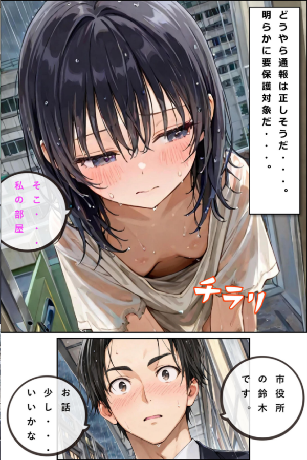 エロ漫画:レ○プされていた少女を保護したら花嫁になった話 モザイク版 hitomi サンプル画像