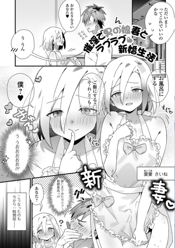 エロ漫画:男の娘とぬりゅハメえっち! hitomi サンプル画像
