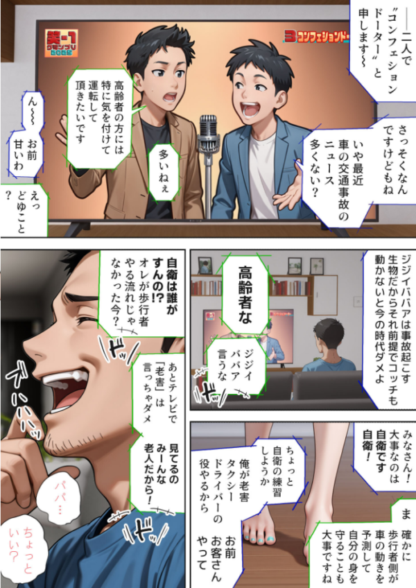 エロ漫画:娘の告白 モザイク版 hitomi サンプル画像