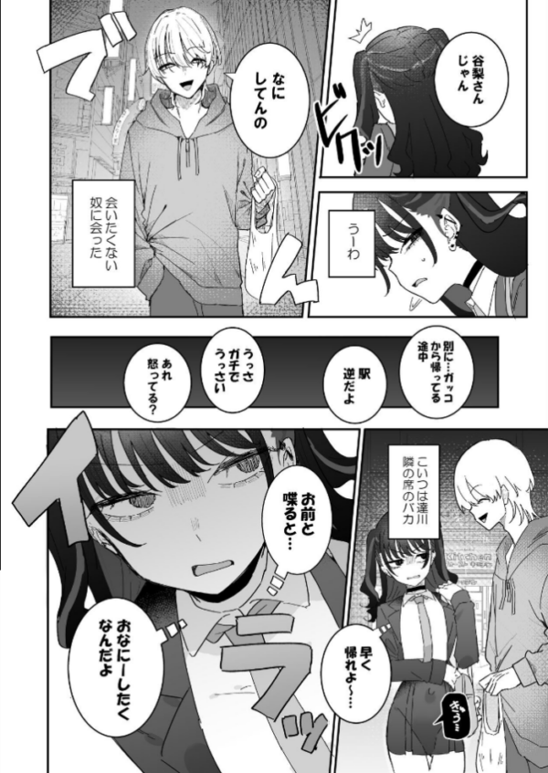 エロ漫画:イライラでムラつき家出JK 1 hitomi サンプル画像