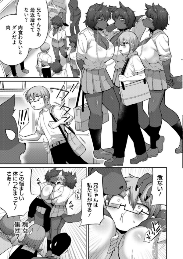 エロ漫画:幼なじみのケルベロス hitomi サンプル画像