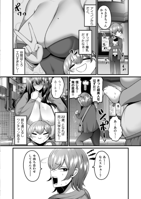 エロ漫画:アラフォーバニーに魅せられて◇ hitomi サンプル画像