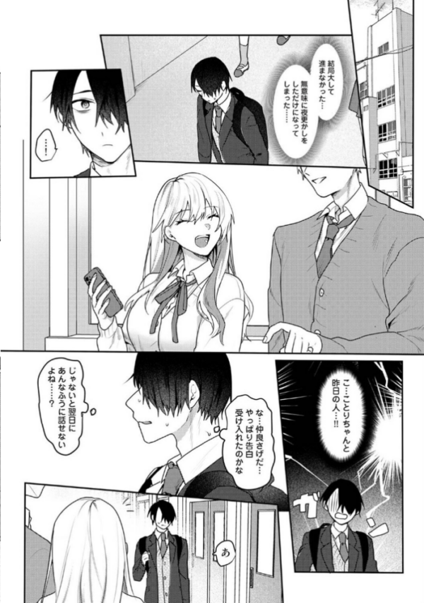 エロ漫画:オタクくん、同人誌即売会出てくんね!? 第11話 hitomi サンプル画像