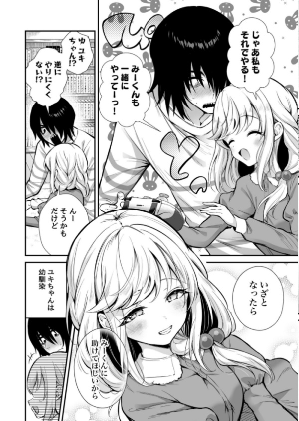 エロ漫画:湿度高めな拗らせオナニー(2)【18禁】 hitomi サンプル画像