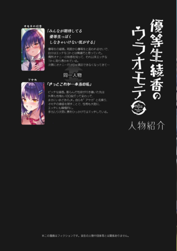 エロ漫画:優等生 綾香のウラオモテ JKが押しかけてきた!ヤルしかねえ!! 〜 真夏の汗だくセックス◇ 〜 hitomi サンプル画像