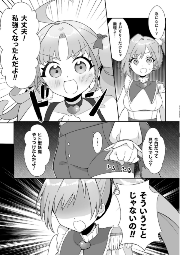 エロ漫画:悪が咲かせる秘蜜の花【単話】 hitomi サンプル画像