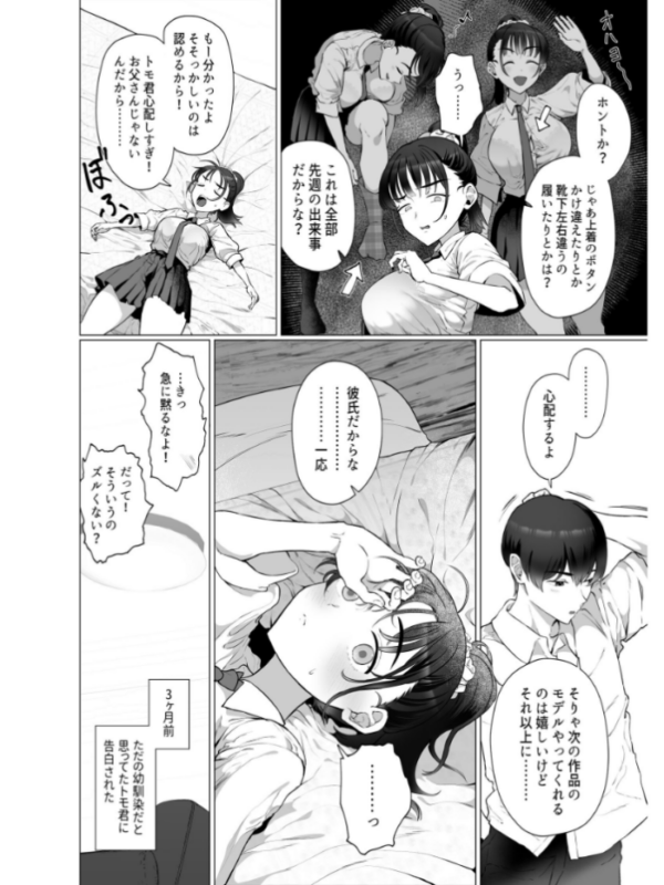 エロ漫画:逆〇漢P活なんか、するんじゃなかった hitomi サンプル画像