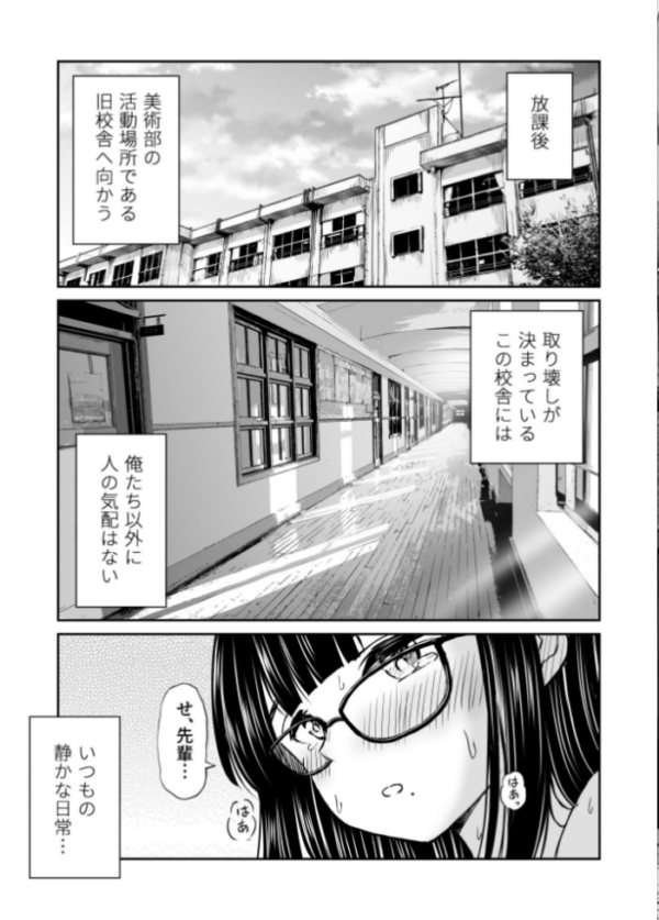 エロ漫画:美術部の巨乳後輩がヌードモデルになった結果あまりにエロすぎて俺の芸術が爆発した話 hitomi サンプル画像