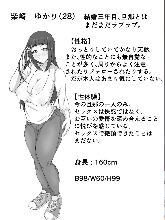 エロ漫画:おっとり巨乳妻の寝取られご近所突き合い hitomi サンプル画像