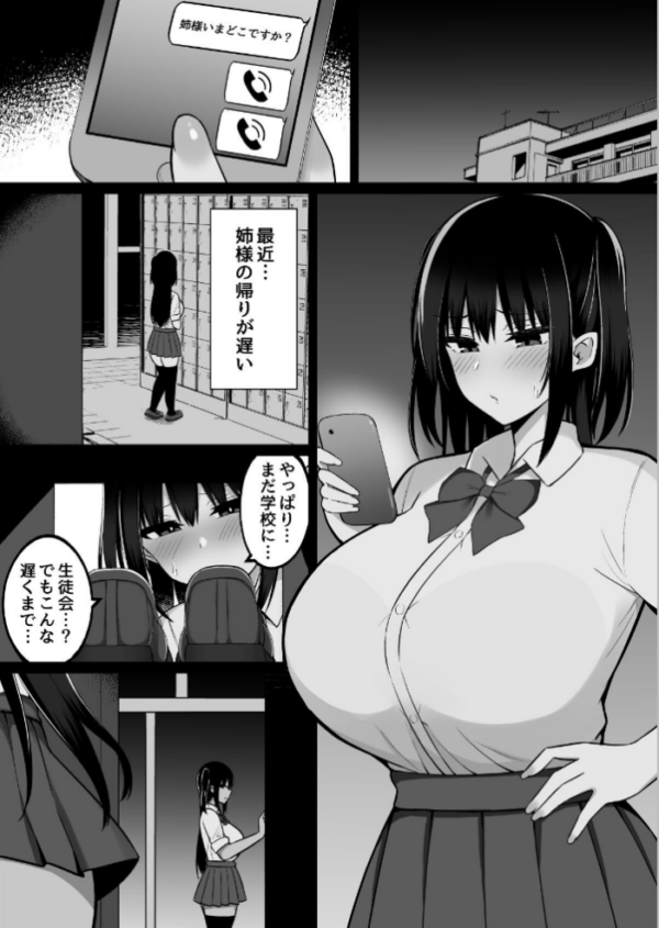 エロ漫画:淫神ノ巫女 3 〜「姉様は私が守ります…」信じていた姉に裏切られ大嫌いな雄チンポに完全敗北した挙句、姉妹まとめて種付けされた巫女の末路 hitomi サンプル画像