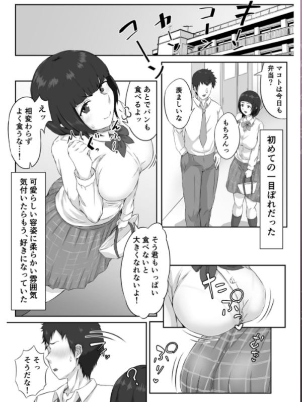 エロ漫画:押しに弱い巨乳彼女は断り切れずに寝取られる hitomi サンプル画像
