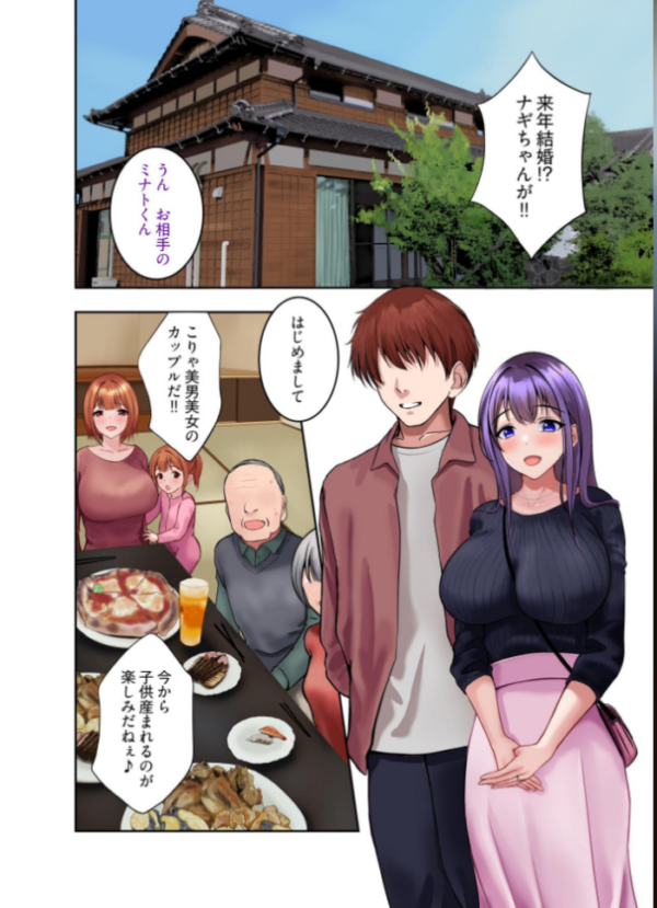 エロ漫画:私、性指導受けて来るね hitomi サンプル画像
