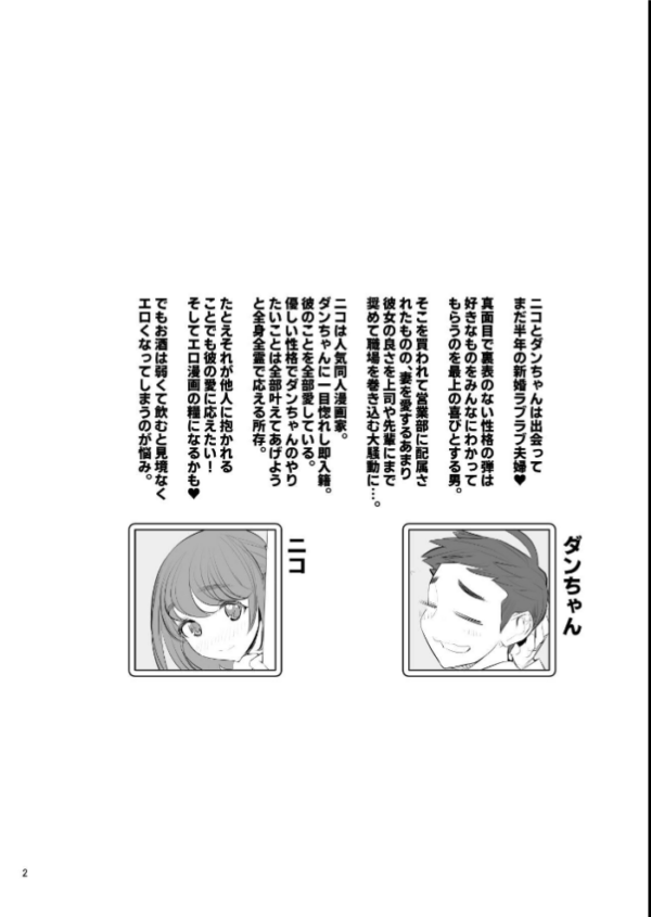 エロ漫画:人気同人作家の妻とラブラブ新婚性活◇でも妻が好きすぎてNTRしてしまうボクなんです 第三話 人気同人作家の妻とラブラブ新婚性活◆でも上司の美人妻とプロ彼女にNTRを迫られるボクなんです hitomi サンプル画像