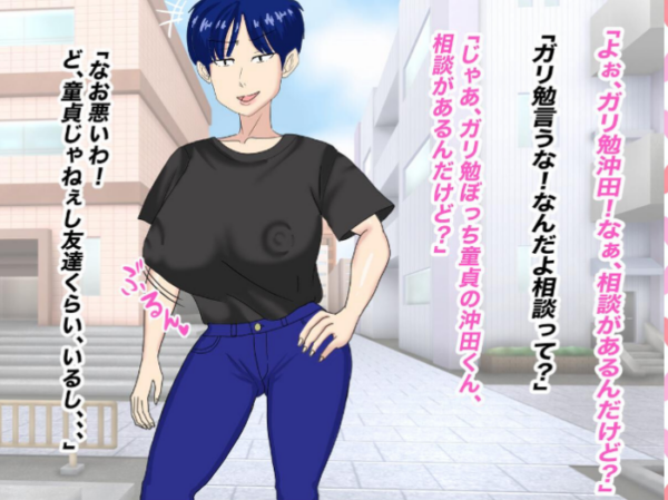 エロ漫画:抜いてくれるちょいブス女友達の太田さんに沼る hitomi サンプル画像
