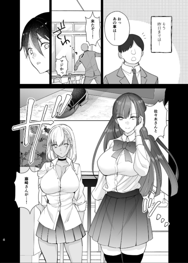 エロ漫画:クラスの憧れの巨乳JKと種付けセックスする話 hitomi サンプル画像