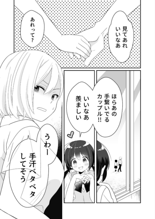エロ漫画:ビッチぶってた処女ギャルですが友達のHを見て発情したので元カレに初体験をお願いしました 1 覗き見から始まる処女ギャルの発情 hitomi サンプル画像
