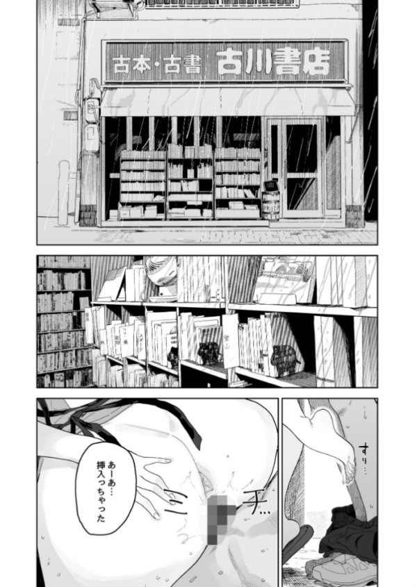 エロ漫画:デカケツパワハラ店長に搾られたい! hitomi サンプル画像