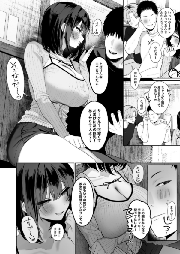 エロ漫画:「彼氏の周りにいて欲しくない女」とめちゃくちゃ浮気SEXする話 hitomi サンプル画像